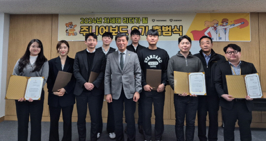 성회용(왼쪽 다섯번째) 태광산업 사장과 주니어보드 8기 구성원들이 지난 11일 열린 주니어보드 8기 출범식에서 기념촬영을 하고 있다. 태광산업 제공